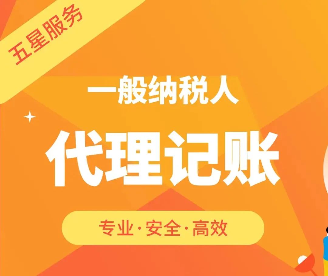 上海記賬財務(wù)代理_大連代理財務(wù)記賬公司_大慶代理財務(wù)記賬公司