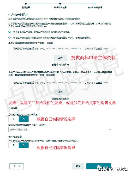 商標亞馬遜流程注冊費用多少_亞馬遜注冊商標需要多少錢_亞馬遜商標注冊流程及費用