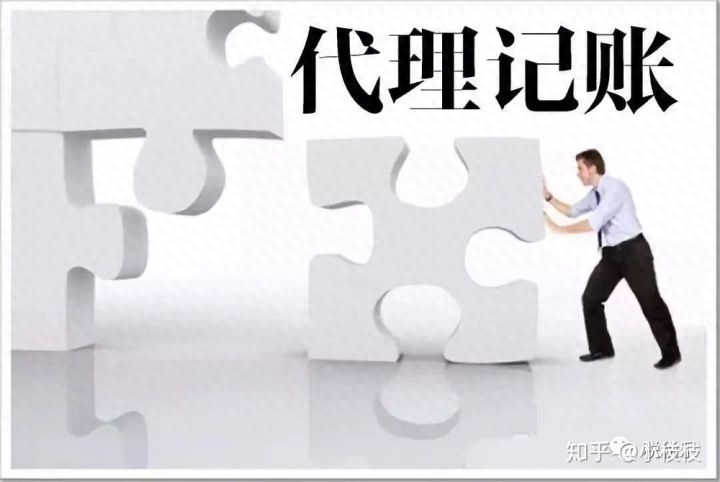記賬代理優勢公司有哪些_代理記賬公司優點_代理記賬公司的優勢