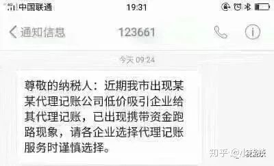 代理記賬公司的優勢_代理記賬公司優點_記賬代理優勢公司有哪些