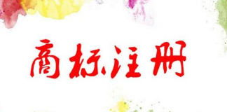 年陜西省商標注冊量超10萬件