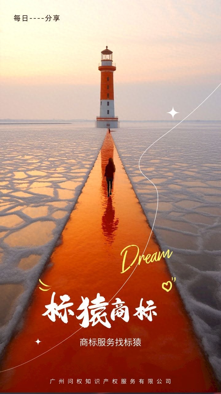 商標注冊個人和公司的區別？標猿交易網帶您探索背后真相