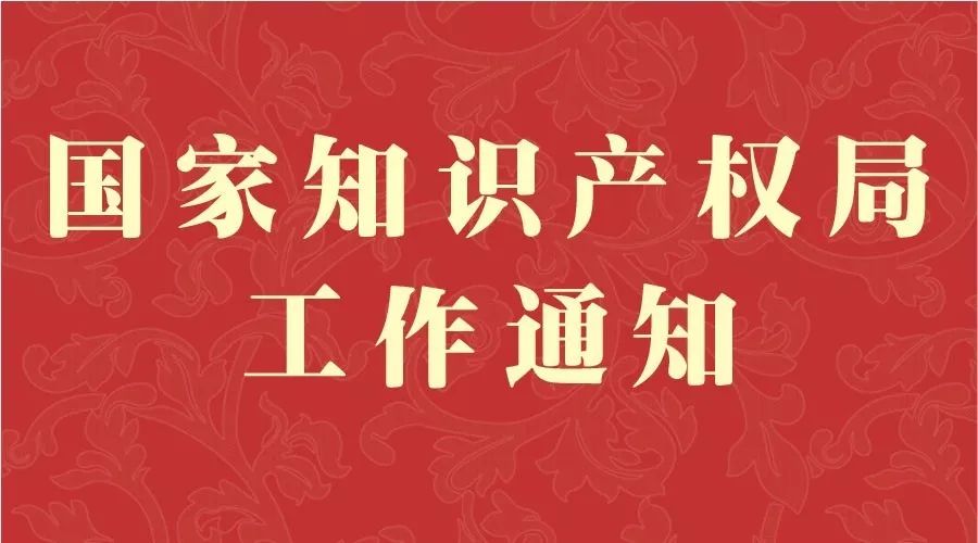 @所有人 關于規范商標申請注冊行為的若干