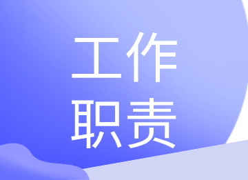 代理記賬是會計嗎_會計代理記賬的工作內(nèi)容_會計記賬代理是干什么的