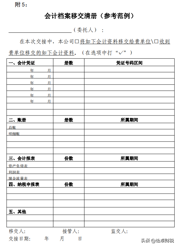 未經記賬代理批準從事會計工作_未經批準從事代理記賬_未取得代理記賬許可證擅自經營