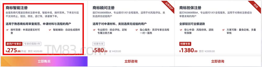 華為云 商標注冊_華為云注冊商標成功率_華為云申請商標