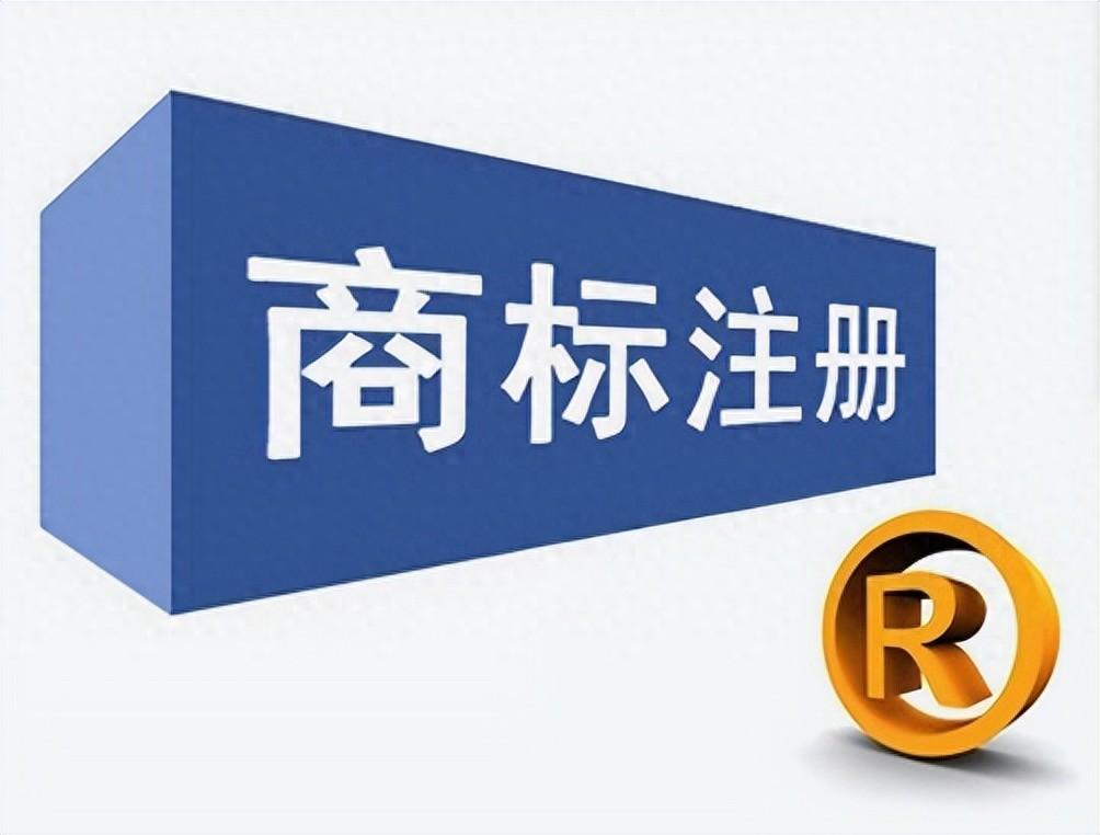 個人如何申請注冊商標？