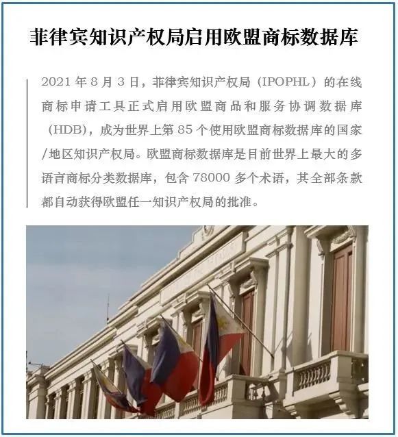 菲律賓商標注冊網站_菲律賓商標注冊_菲律賓商標注冊費用