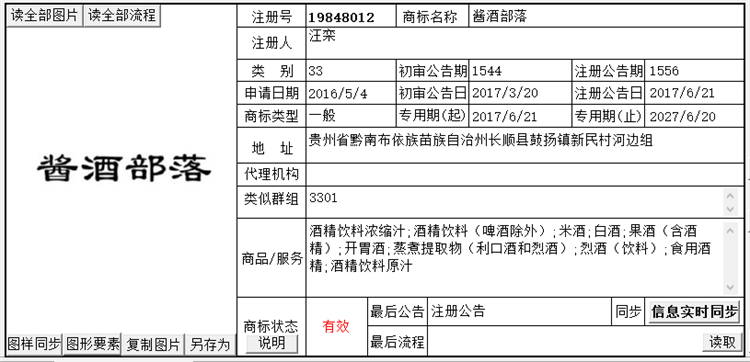產品進行商標注冊后就成了品牌_產品進行商標注冊后就成了品牌_商標注冊成功之后就是品牌了嗎