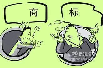 廣東如何自己在網上申請商標？，經驗告訴你