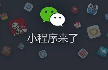 想要的小程序名字被搶注，4個解決方法可以