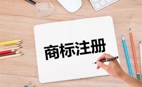 更換LOGO后，需要重新申請注冊商標嗎？
