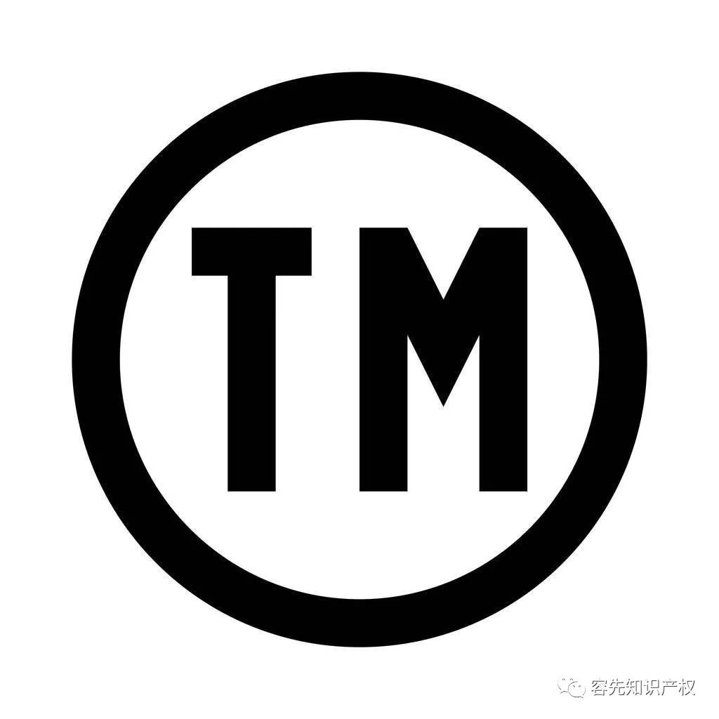 商標注冊r怎么打出來_商標注冊成功打什么標志_注冊商標打tm