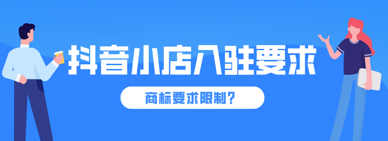 tm商標可以授權入駐抖音嗎？申請能通過嗎？
