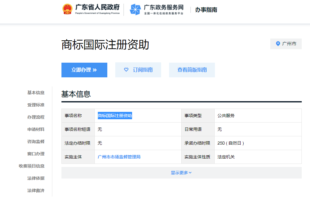 怎樣申請國際商標_商標申請國際商標流程_商標申請國際商標要求