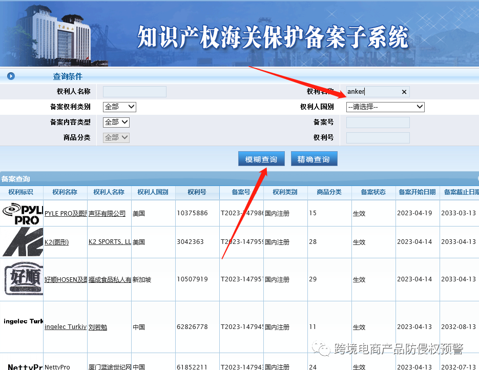 查是否被注冊(cè)商標(biāo)_商標(biāo)查注冊(cè)是否成功_商標(biāo)是否注冊(cè)成功怎么查詢