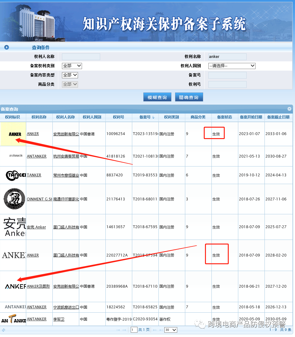 商標(biāo)查注冊(cè)是否成功_查是否被注冊(cè)商標(biāo)_商標(biāo)是否注冊(cè)成功怎么查詢
