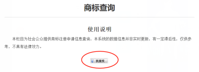 怎么樣查商標有沒有被注冊_商標有沒有注冊成功怎么查_查看商標注冊沒注冊走哪看