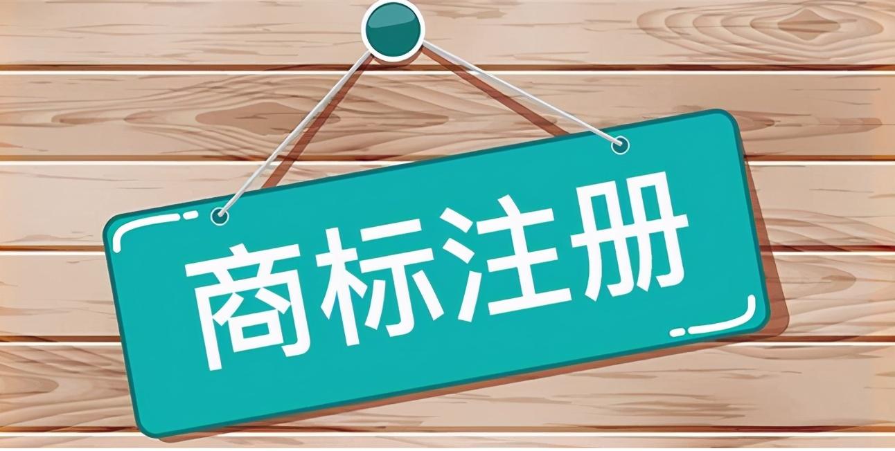 商標(biāo)取名別頭疼！商標(biāo)駁回也沒(méi)事，商標(biāo)復(fù)審