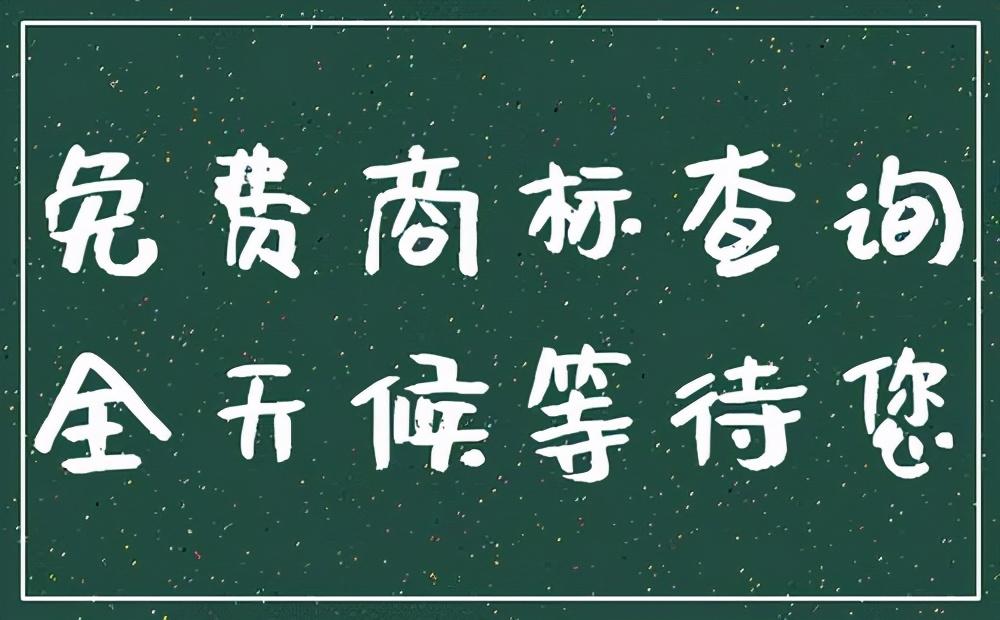 分割商標注冊申請書范文_商標注冊申請分割申請收費嗎_商標注冊分割申請