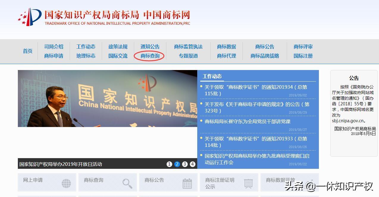 商標能查詢注冊是否過期嗎_查詢商標是否能注冊_商標注冊怎么查詢可不可以注冊