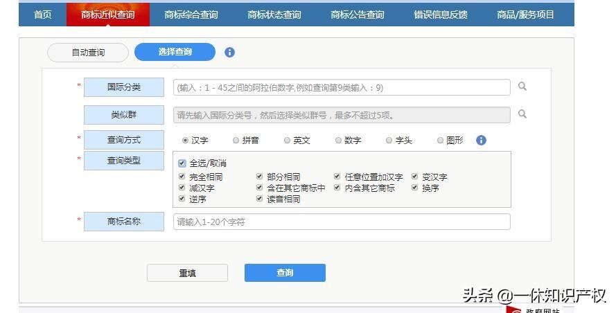 查詢商標是否能注冊_商標注冊怎么查詢可不可以注冊_商標能查詢注冊是否過期嗎