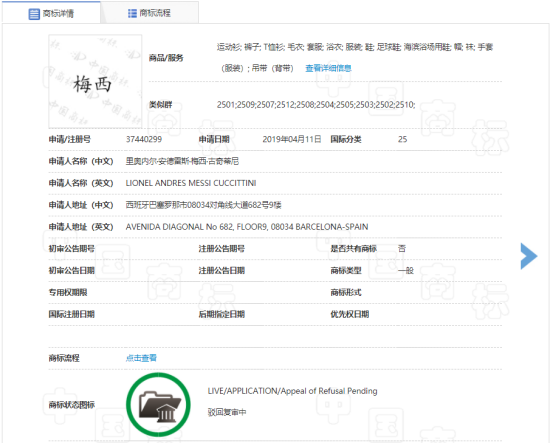 商標名稱可以注冊公司名稱嗎_名字能申請商標嗎_商標能名字申請注冊嗎
