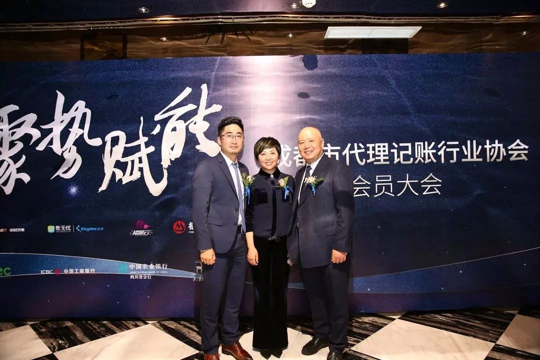 成都代理記賬協(xié)會(huì)會(huì)員大會(huì)召開，董事長彭應(yīng)