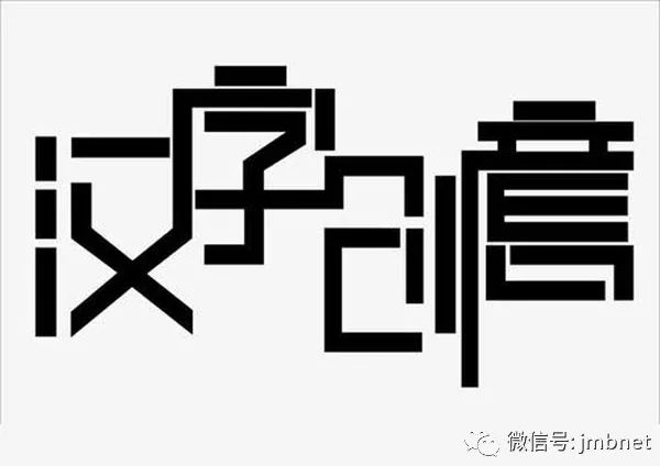 注冊商標是繁體字可以用簡體嘛_商標注冊可以使用繁體字嗎_商標可以注冊繁體字嗎