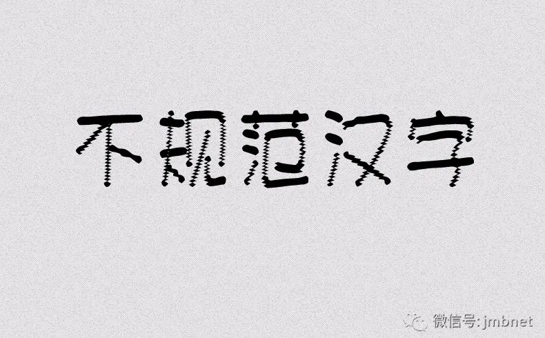 商標注冊可以使用繁體字嗎_商標可以注冊繁體字嗎_注冊商標是繁體字可以用簡體嘛