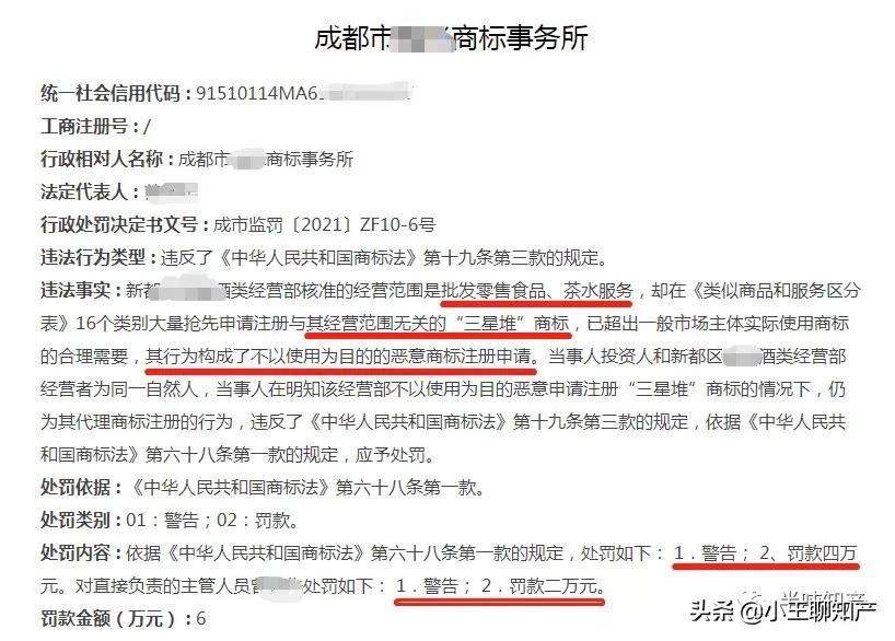 成都商標注冊服務公司_成都公司商標注冊代理_成都注冊商標的公司