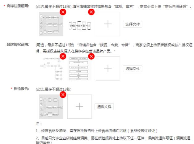 拼多多申請拼多多商標_拼多多商標注冊證_拼多多注冊商標多少錢