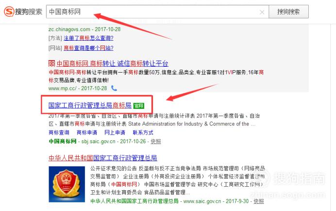 如何查詢商標名稱是否被注冊_商標注冊查詢名字_怎么查詢商標名稱是否注冊成功