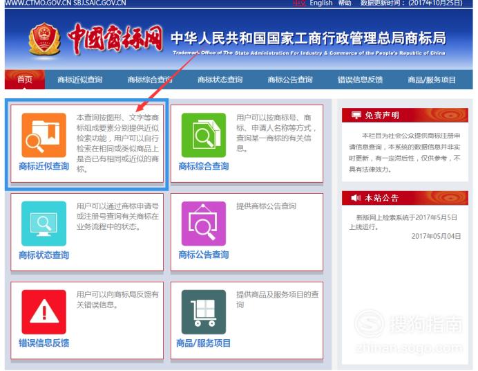 怎么查詢商標名稱是否注冊成功_如何查詢商標名稱是否被注冊_商標注冊查詢名字