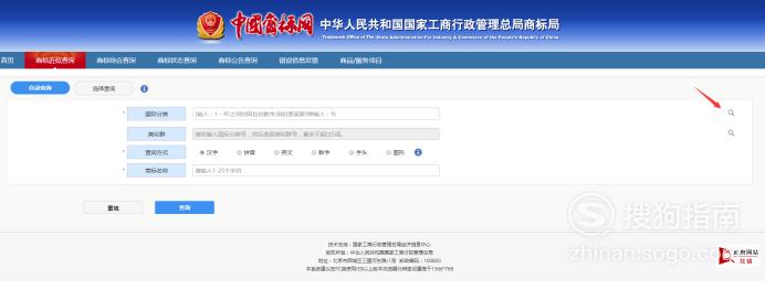 怎么查詢商標名稱是否注冊成功_商標注冊查詢名字_如何查詢商標名稱是否被注冊