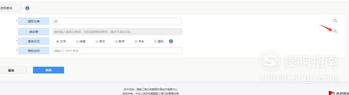 如何查詢商標名稱是否被注冊_怎么查詢商標名稱是否注冊成功_商標注冊查詢名字