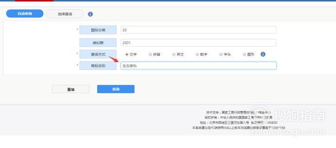 如何查詢商標名稱是否被注冊_怎么查詢商標名稱是否注冊成功_商標注冊查詢名字