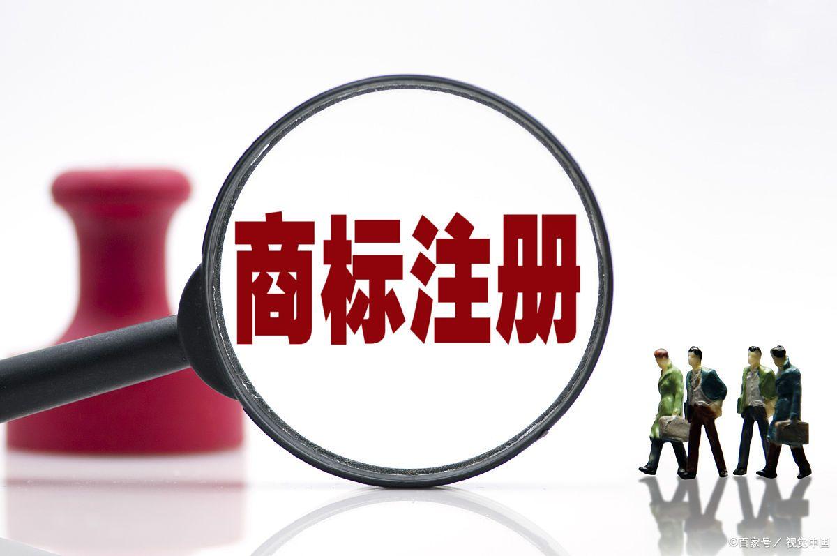 16歲可以注冊商標嗎_商標注冊可以用繁體字嗎_商標注冊可以自己申請嗎